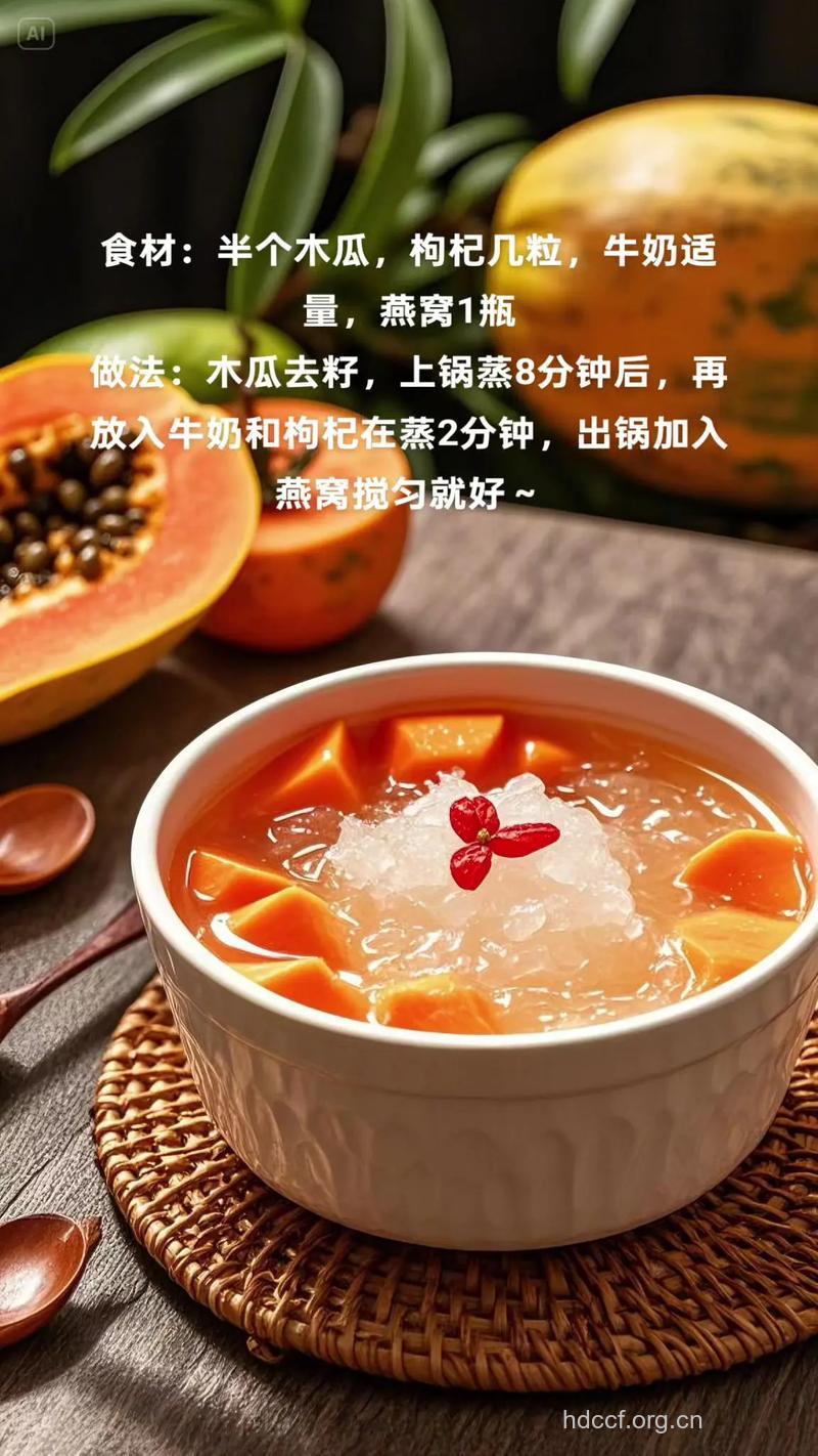 木瓜燕窝的功效及木瓜燕窝的做法