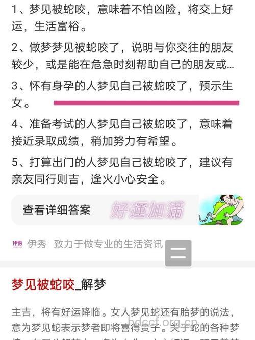 孕妇梦见吃蛇是什么意思