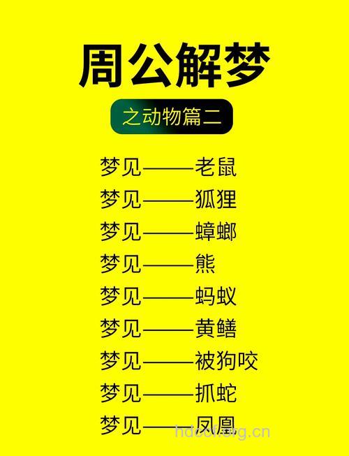 孕妇梦见死老鼠是什么意思