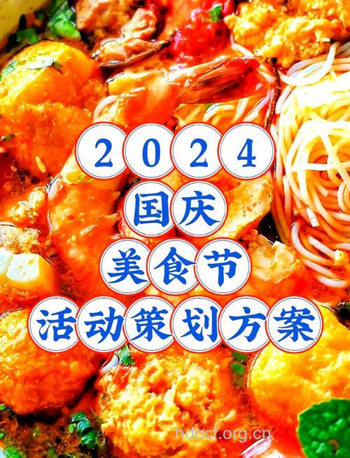 快乐十一 国庆节长假饮食全攻略