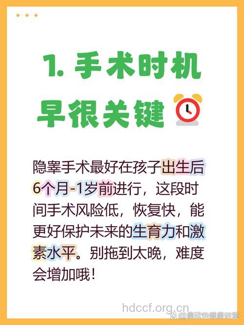 什么时候治疗隐睾最好