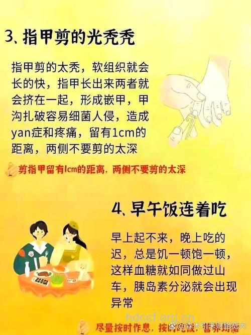 警惕日常最伤身的19件事