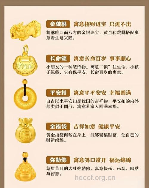 孕妇梦见金饰品是什么意思