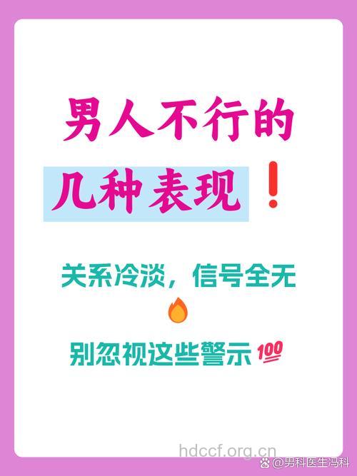 四种小迹象说明男人不行了