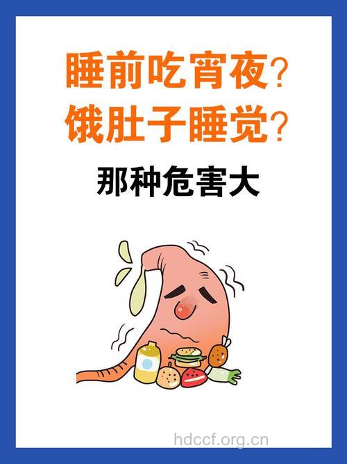 吃宵夜会不会致癌 吃宵夜的5大坏处