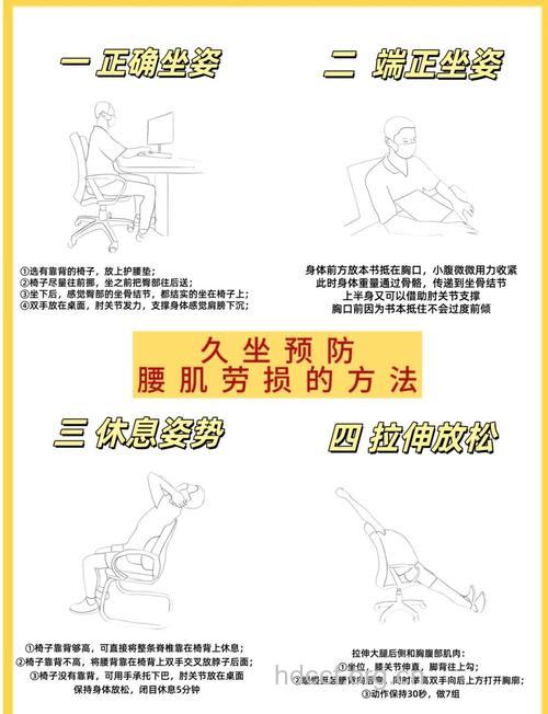 颈肩腰腿痛如何调理?患者要注意坐姿