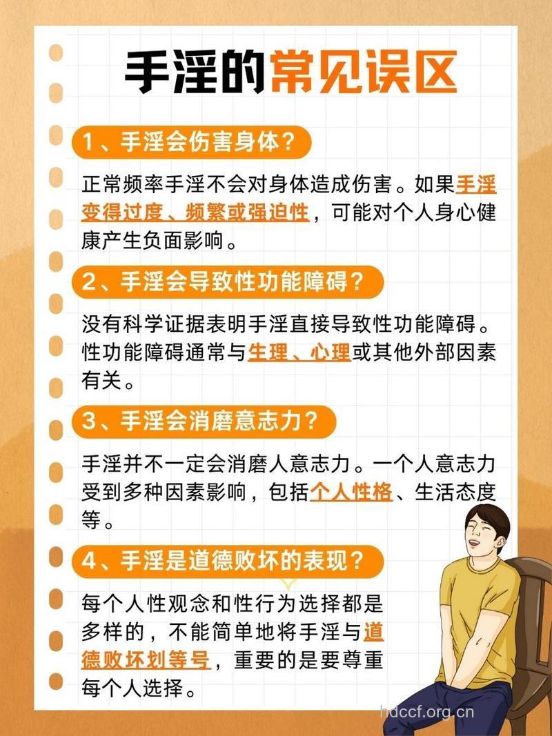 手淫怎么回事?多长时间手淫一次合适