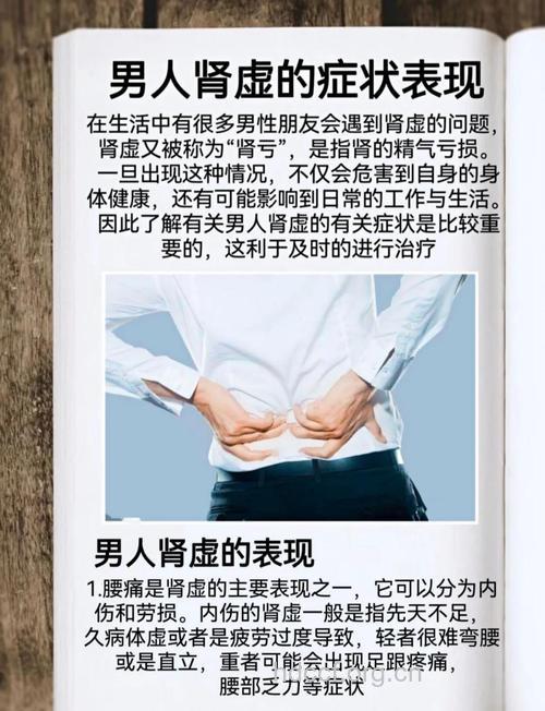 腰酸背痛是肾虚吗 阳痿并非都由肾虚引起