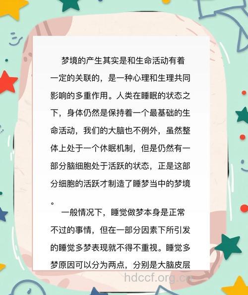 孕妇梦见书是什么意思