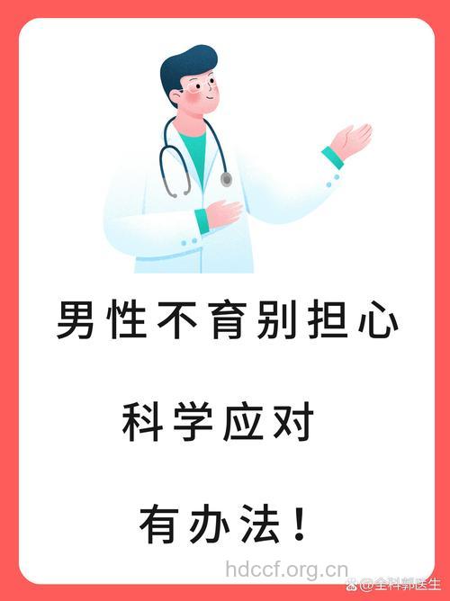 男人精子过多会不育吗 男人如何防不育