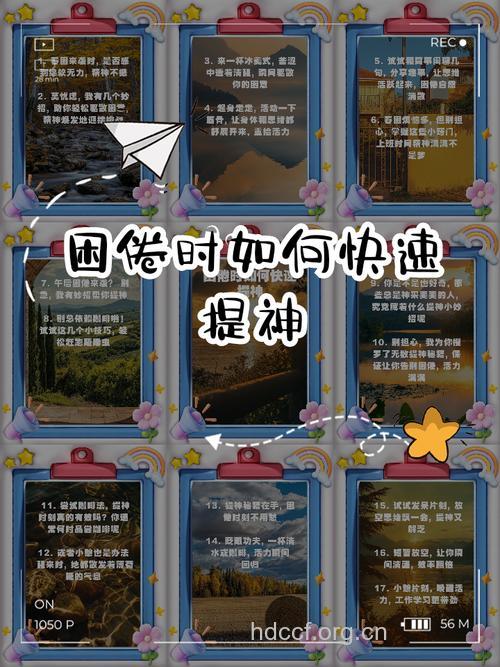 用正确的提神方法赶走犯困