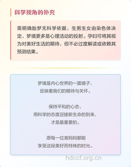 孕妇梦见吃黄瓜是什么意思