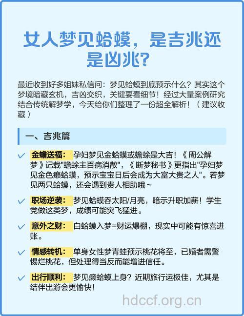 孕妇梦见青蛙是什么意思
