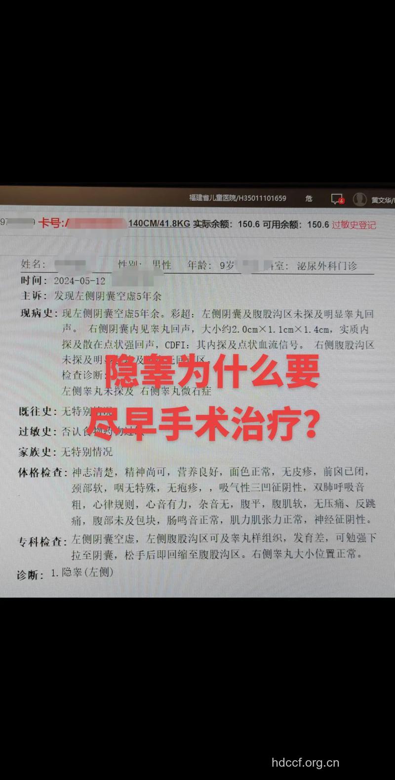 隐睾会导致不育 手术治疗需尽早