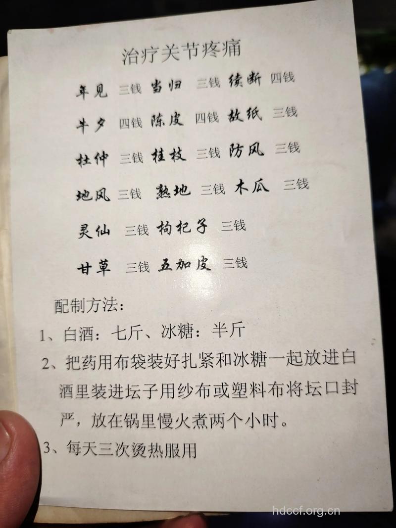 类风湿性关节炎的日常食疗方