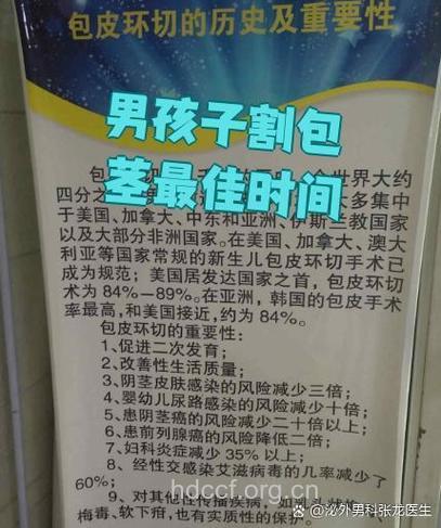 做包皮手术 冬季是最佳时间