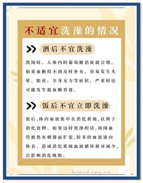 男性洗澡小心伤身 健康洗澡有哪些禁忌