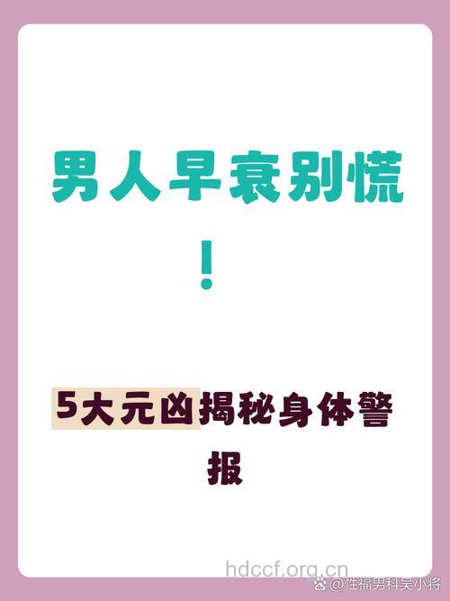 男性性早衰是什么原因引起的