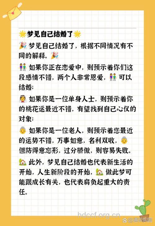 做梦梦见妻子预示着什么