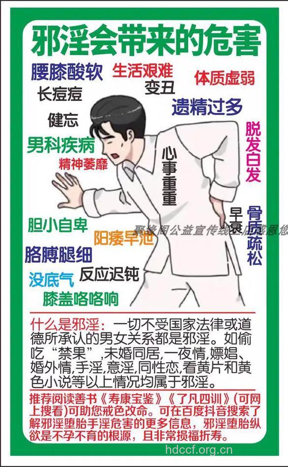 中医对手淫的危害认识 防止手淫的方法