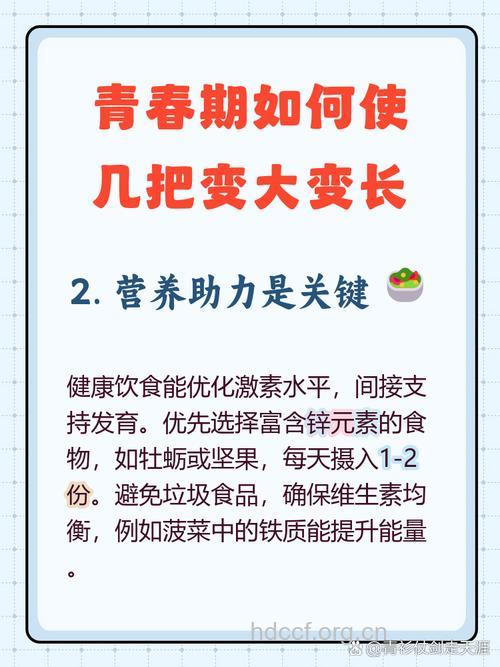 青春期男性营养最为重要