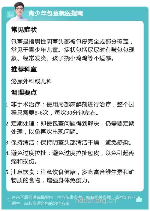 儿童包茎怎么办？要治吗？