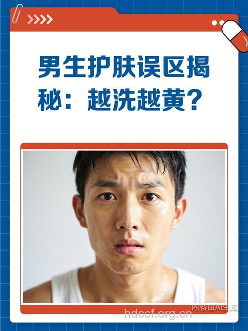 盘点男生护肤的5大误区