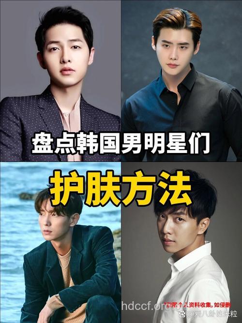 韩国男明星教男士如何护肤