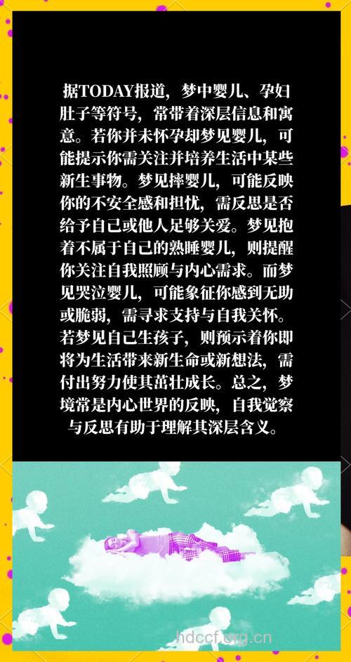 做梦梦见孤儿预示着什么