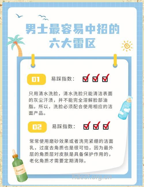 男士护肤的常见误区是什么