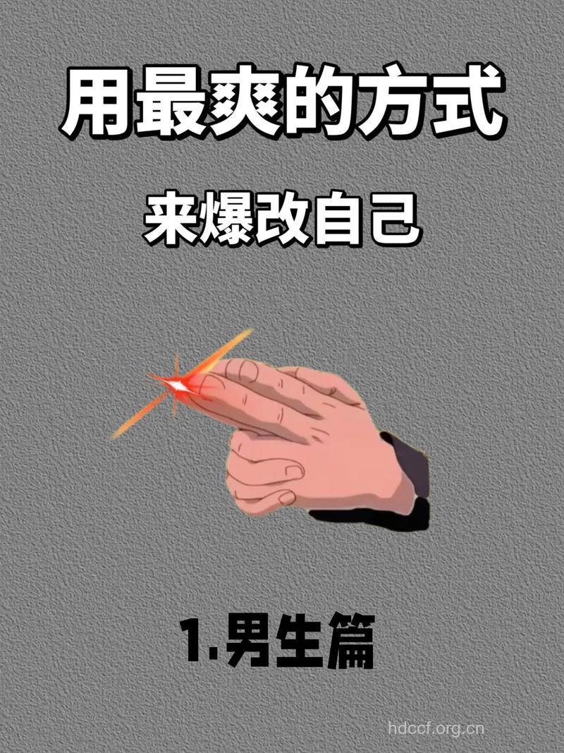 如何成为女孩心中的阳光型男
