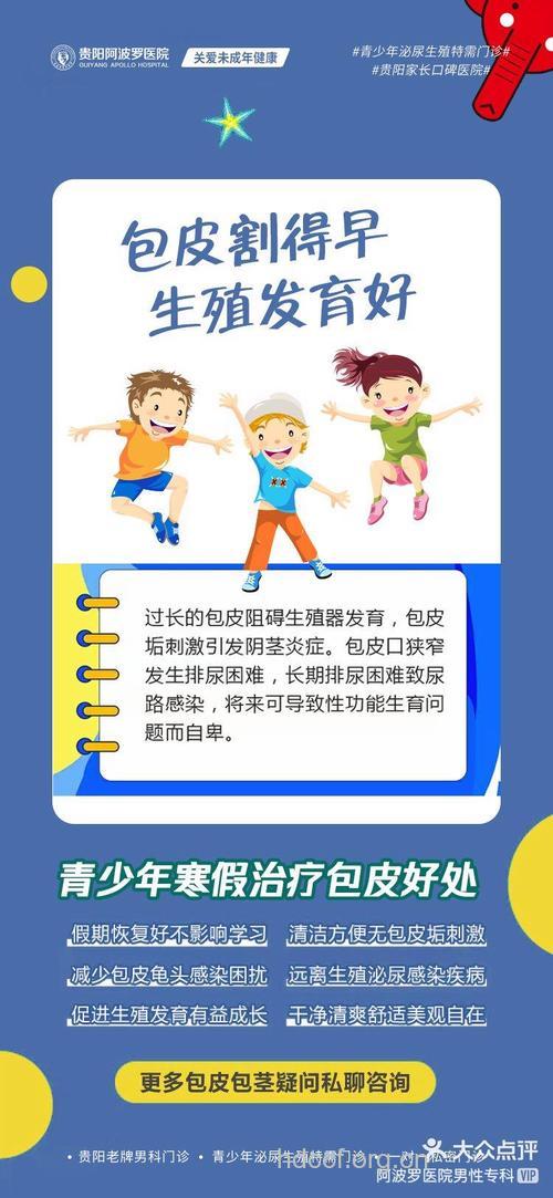 冬天 割包皮的最佳季节