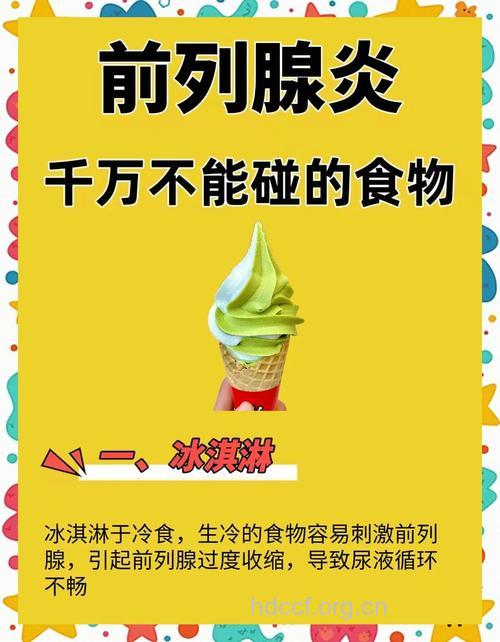 急性前列腺炎症状表现 急性前列腺炎辅助食疗