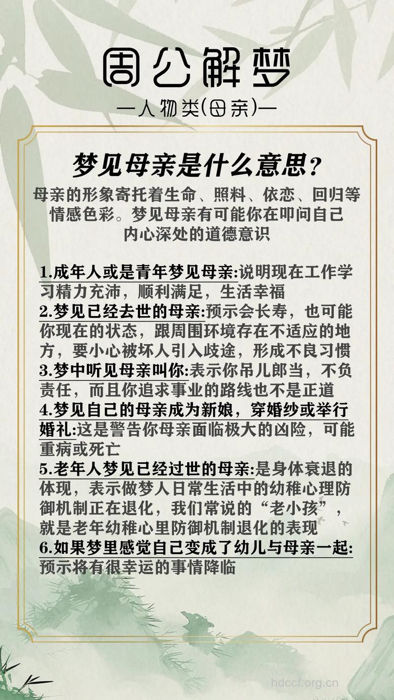 做梦梦见外祖父母预示着什么