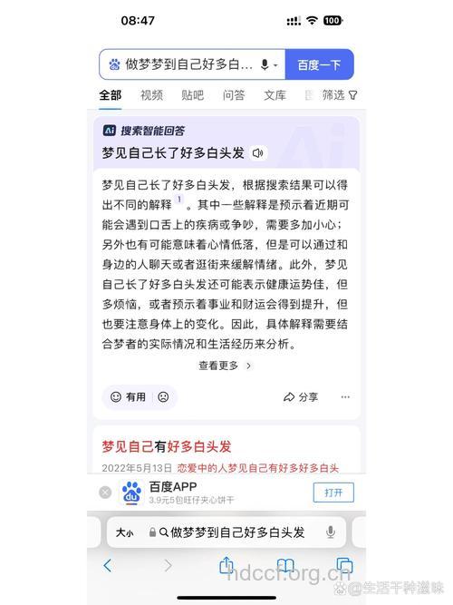 做梦梦见长毛预示着什么