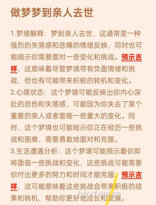 做梦梦见故人预示着什么