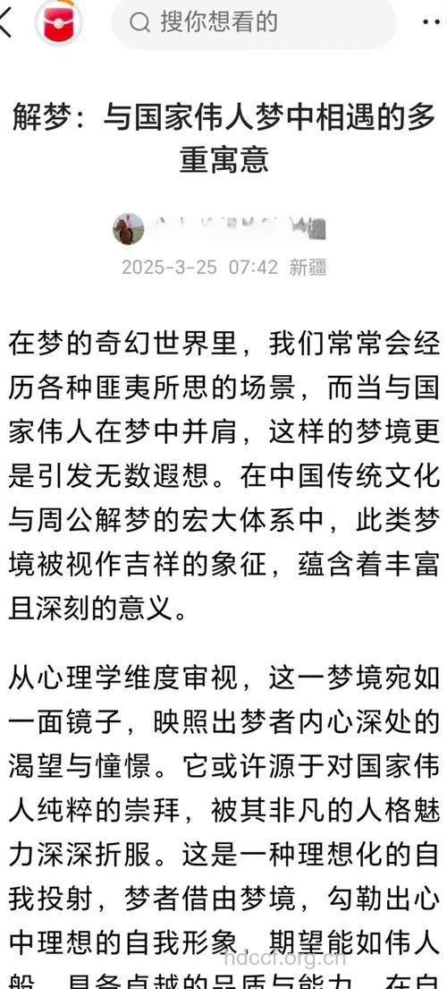 做梦梦见名人预示着什么