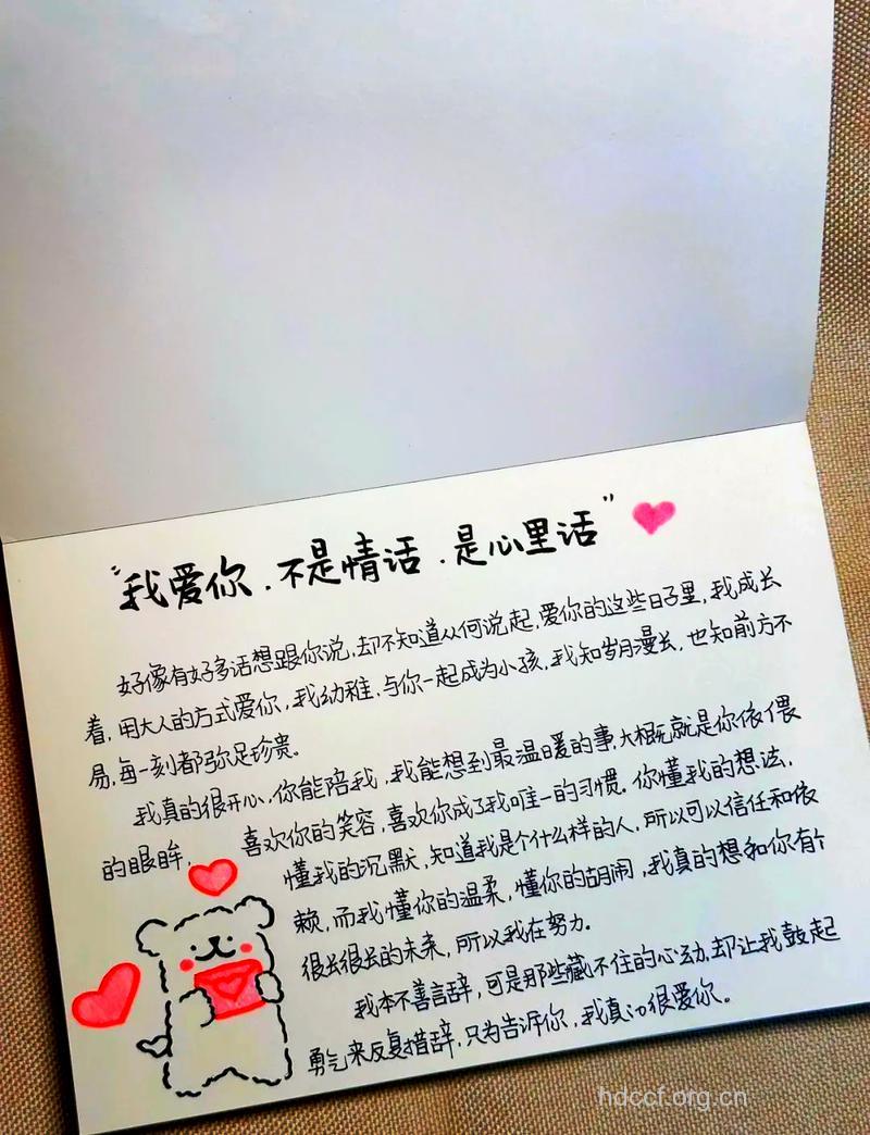 追求女生的20种真情表白