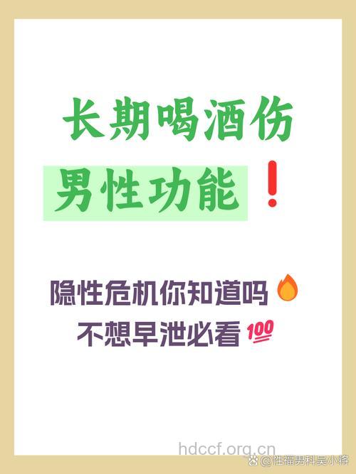 少量饮酒会降低阳痿风险吗