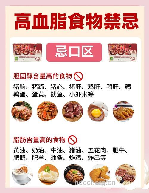 高血脂的饮食注意事项