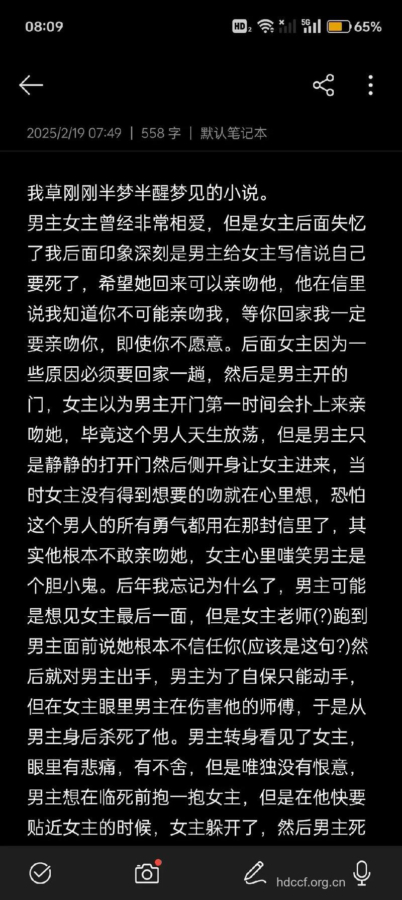做梦梦见看小说预示着什么