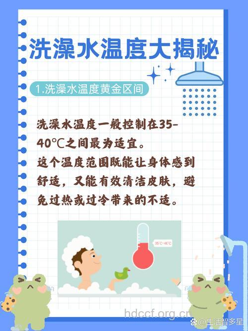 洗澡温度需把握 当心不育来犯