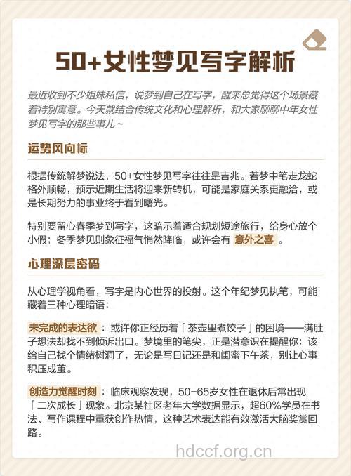 做梦梦见写字预示着什么