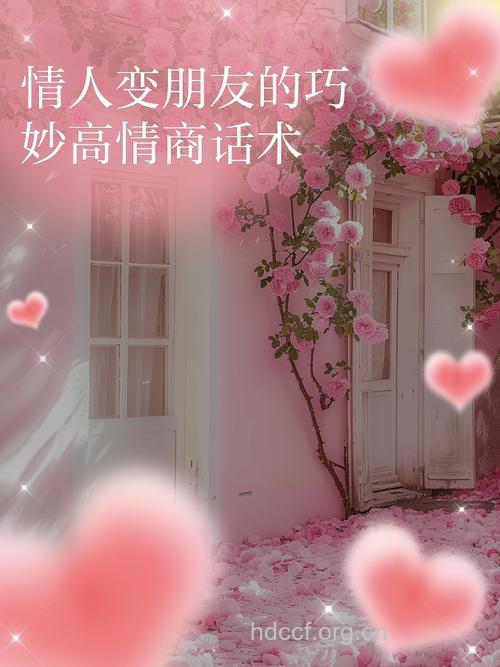 让你们从朋友变情人的小妙招