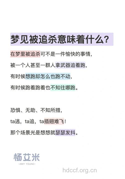 做梦梦见逃跑是什么意思