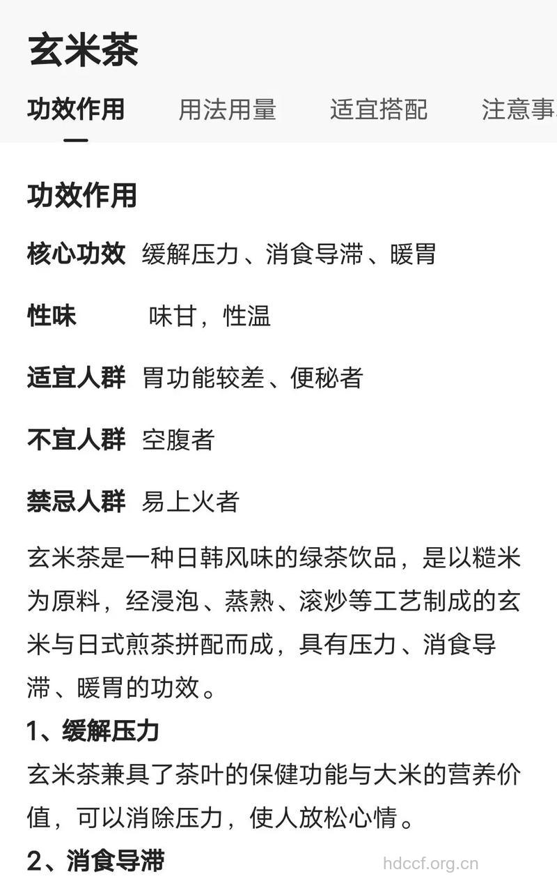 玄米茶的营养 玄米茶怎么喝