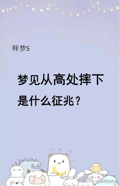 做梦梦见降落是什么意思
