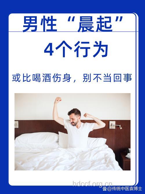 起床习惯 暗示男人情欲心理