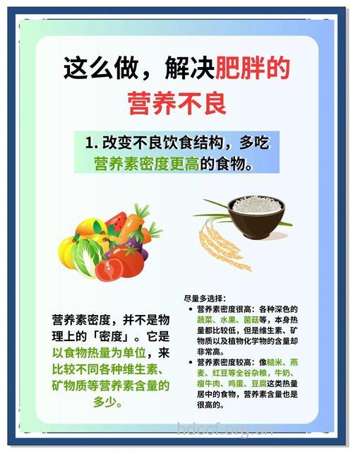 冬季预防男性肥胖的5大饮食原则