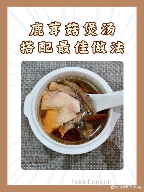 男人早泄食谱：鲜菇鹿冲的做法